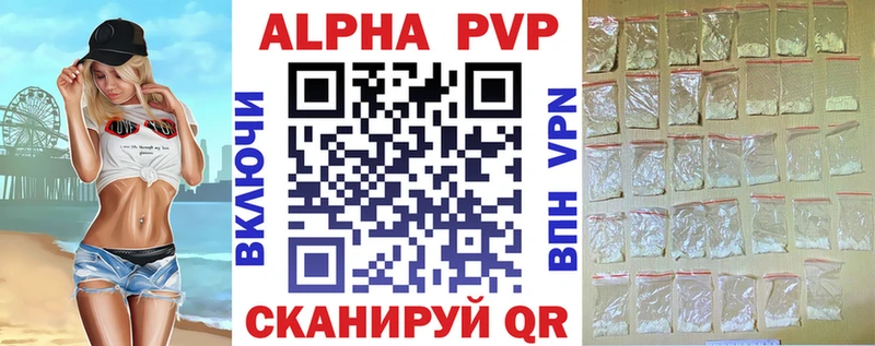 A-PVP крисы CK Купить где Десногорск