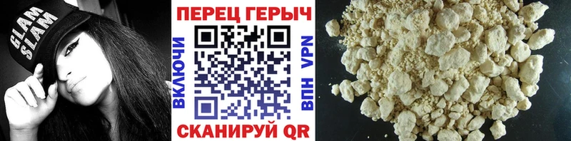 Героин Heroin  Купить где  Десногорск 